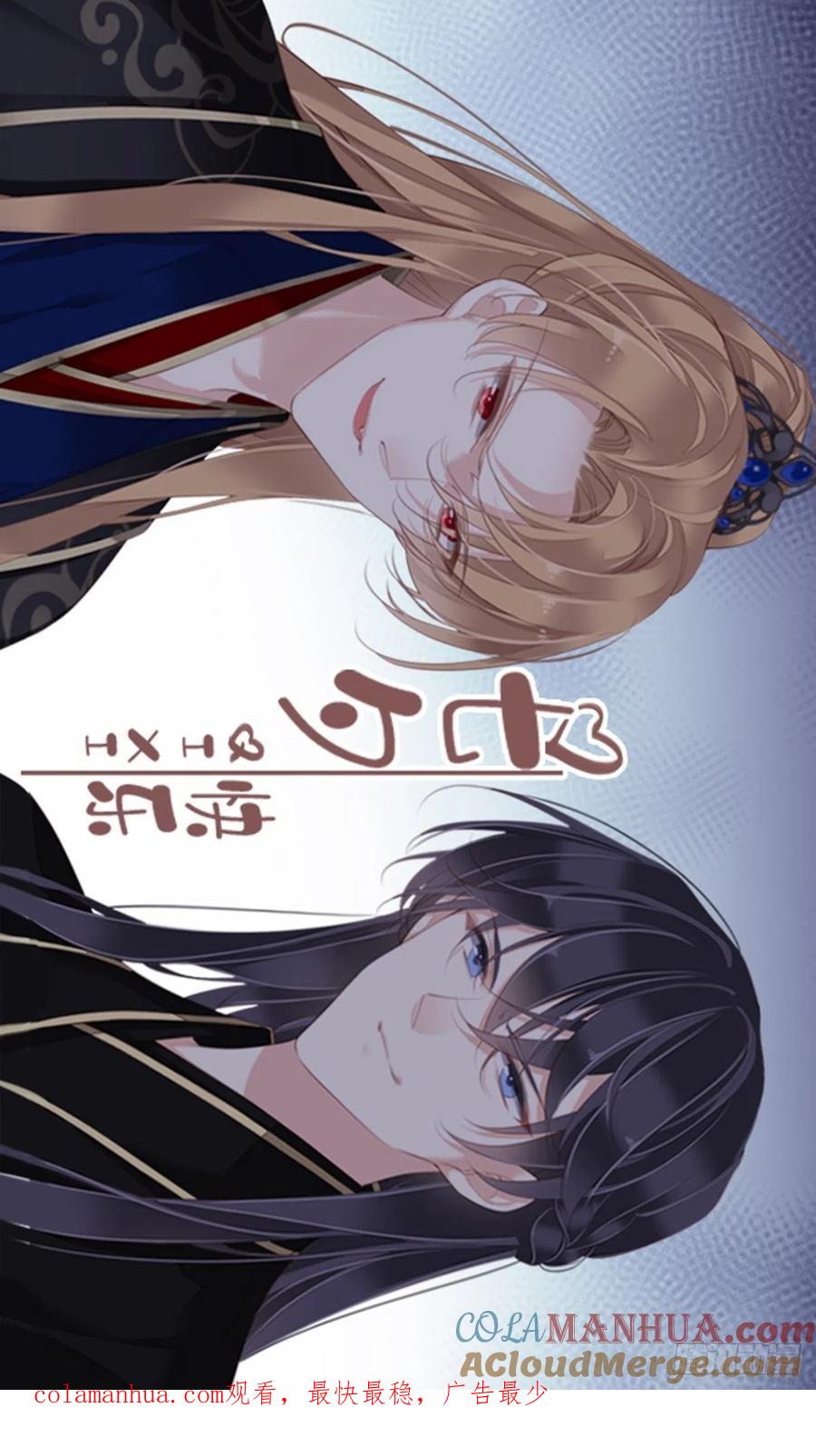 郡主不四嫁 063 你把郡主带去了哪里？ 第41页