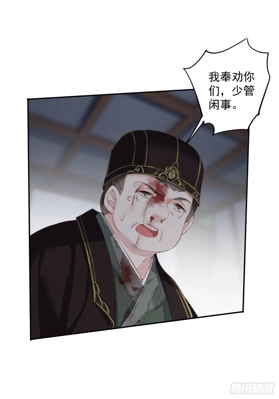郡主不四嫁 063 你把郡主带去了哪里？ 第22页