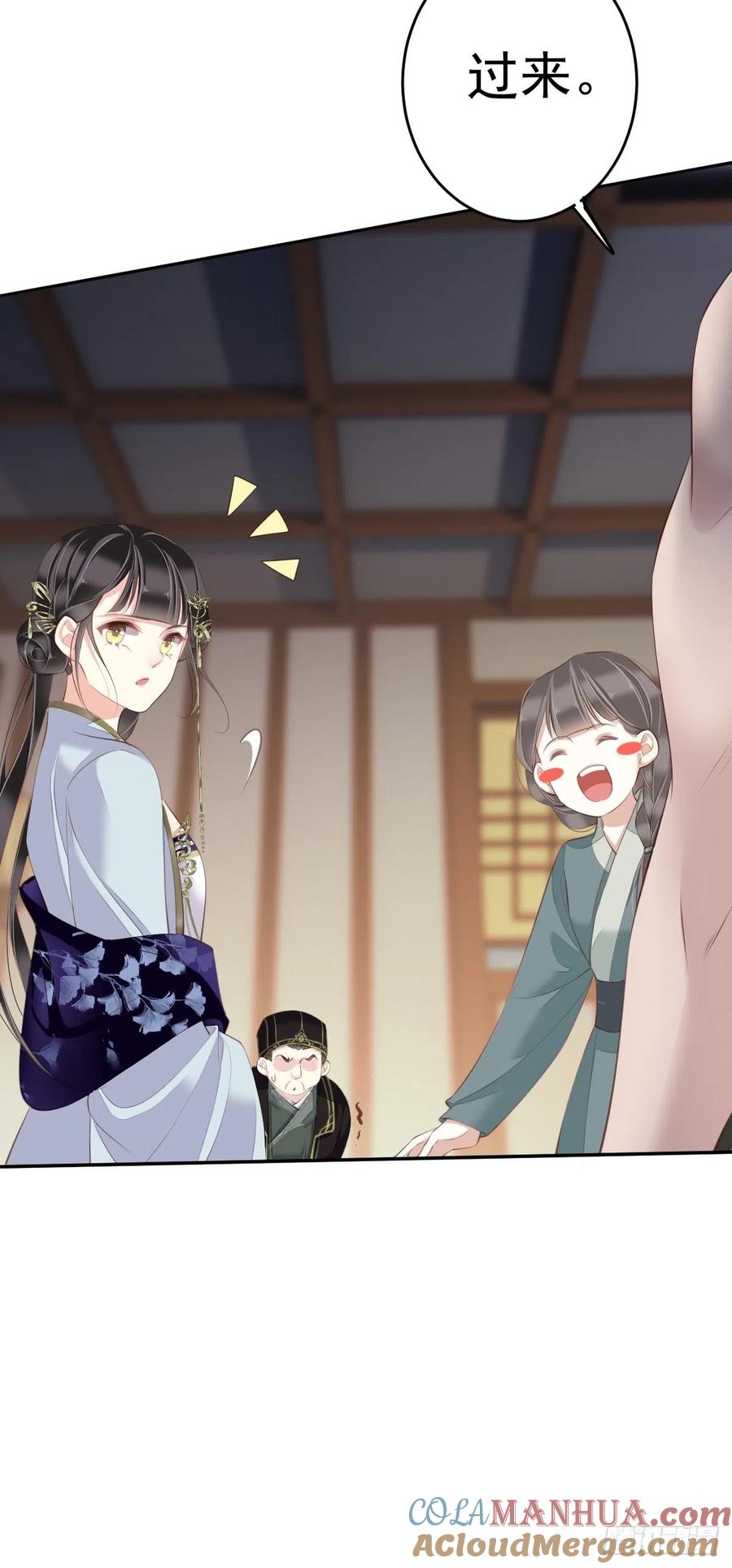郡主不四嫁 064 把郡主让给我 第19页