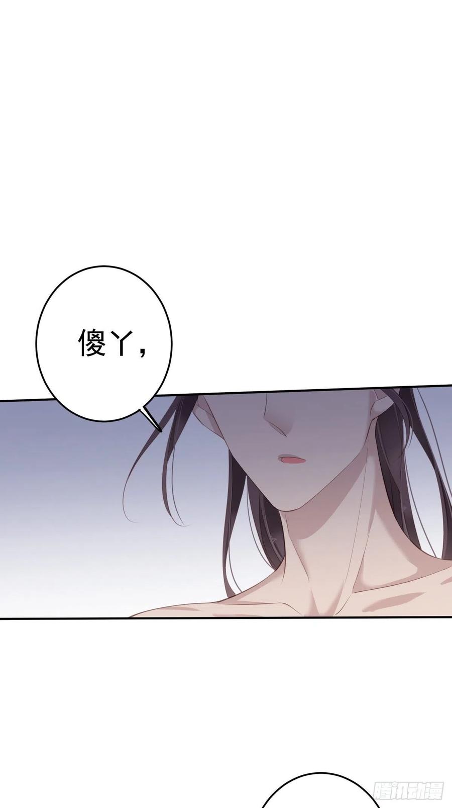 郡主不四嫁 064 把郡主让给我 第18页