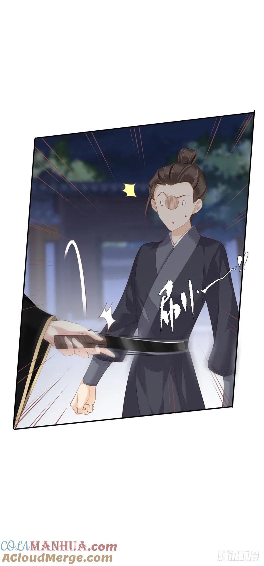 郡主不四嫁 064 把郡主让给我 第5页