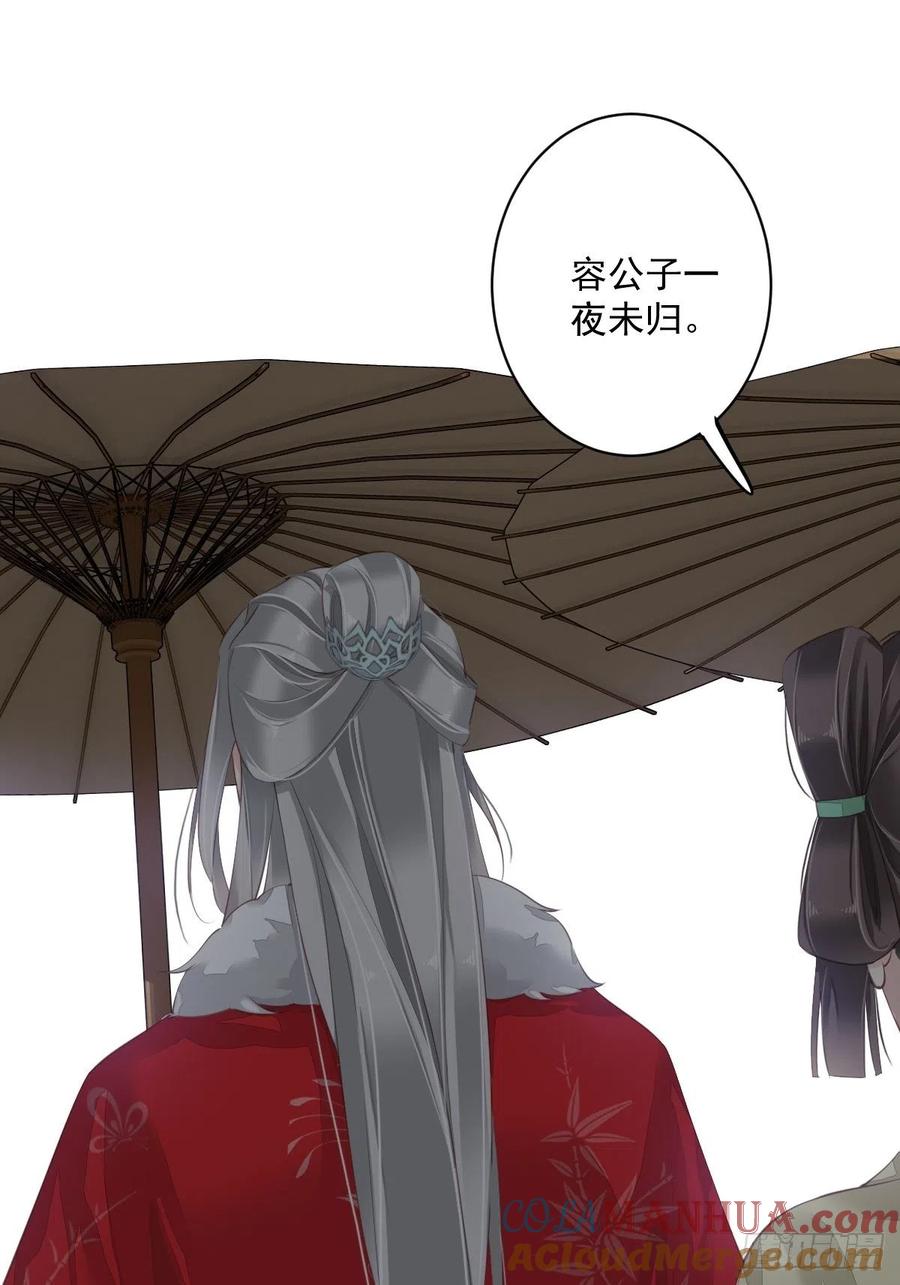 郡主不四嫁 064 把郡主让给我 第37页