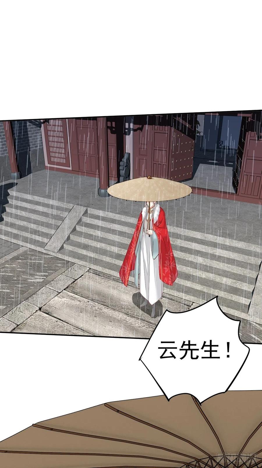 郡主不四嫁 064 把郡主让给我 第32页