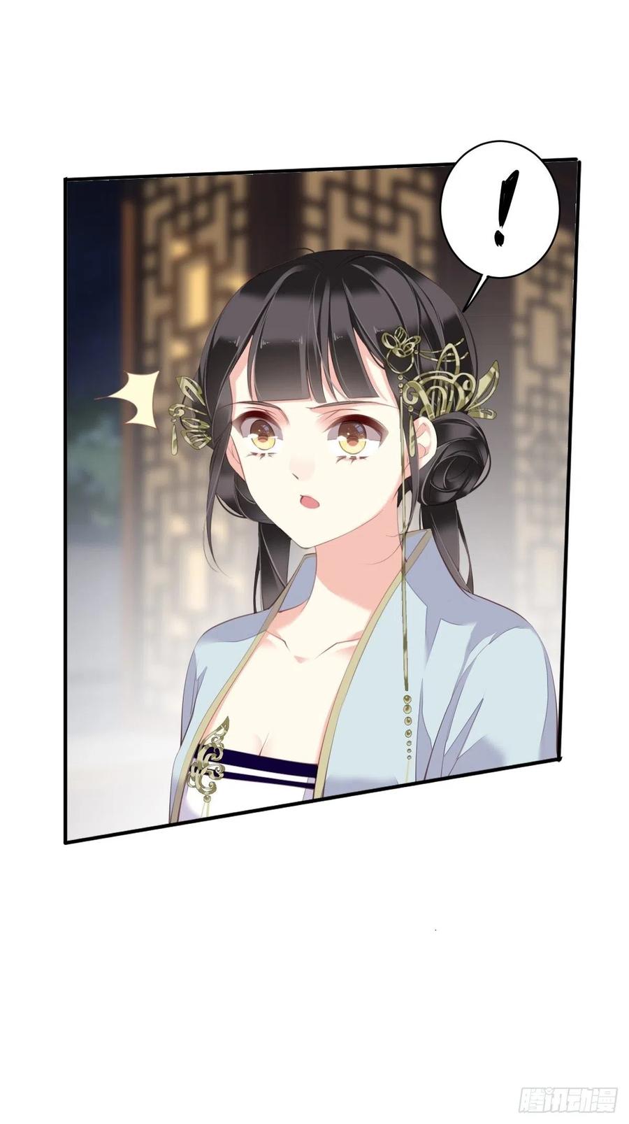 郡主不四嫁 064 把郡主让给我 第28页