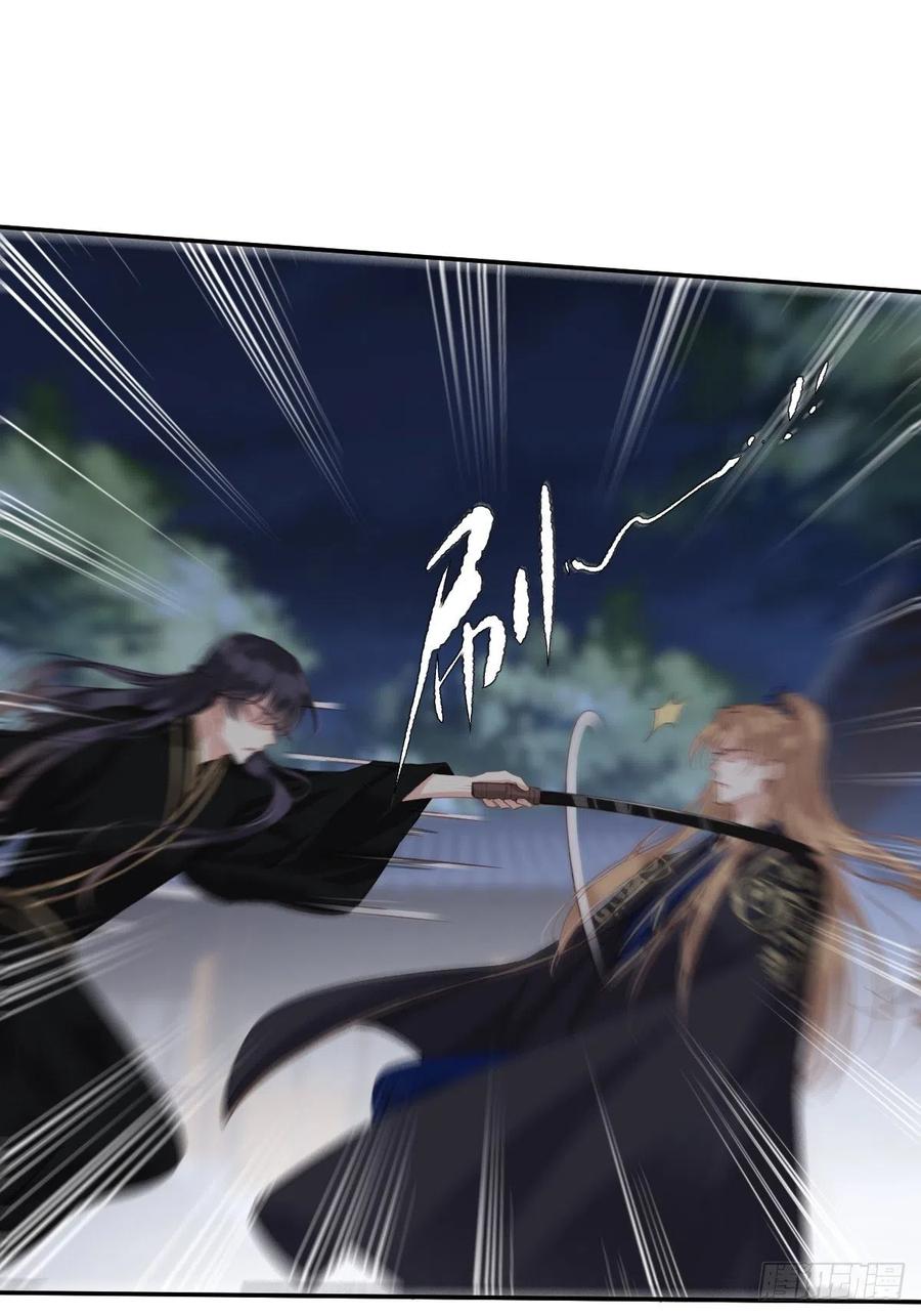 郡主不四嫁 064 把郡主让给我 第6页