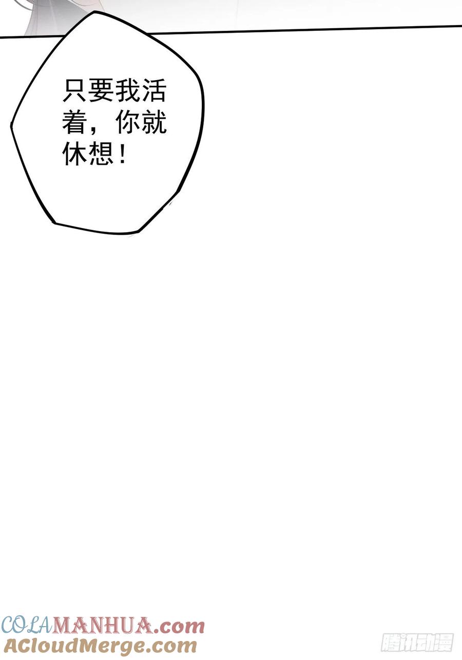 郡主不四嫁 064 把郡主让给我 第9页