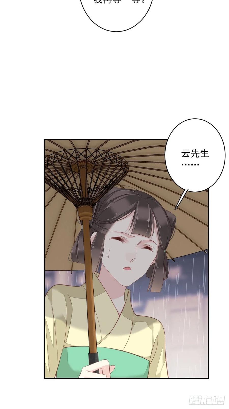 郡主不四嫁 064 把郡主让给我 第34页