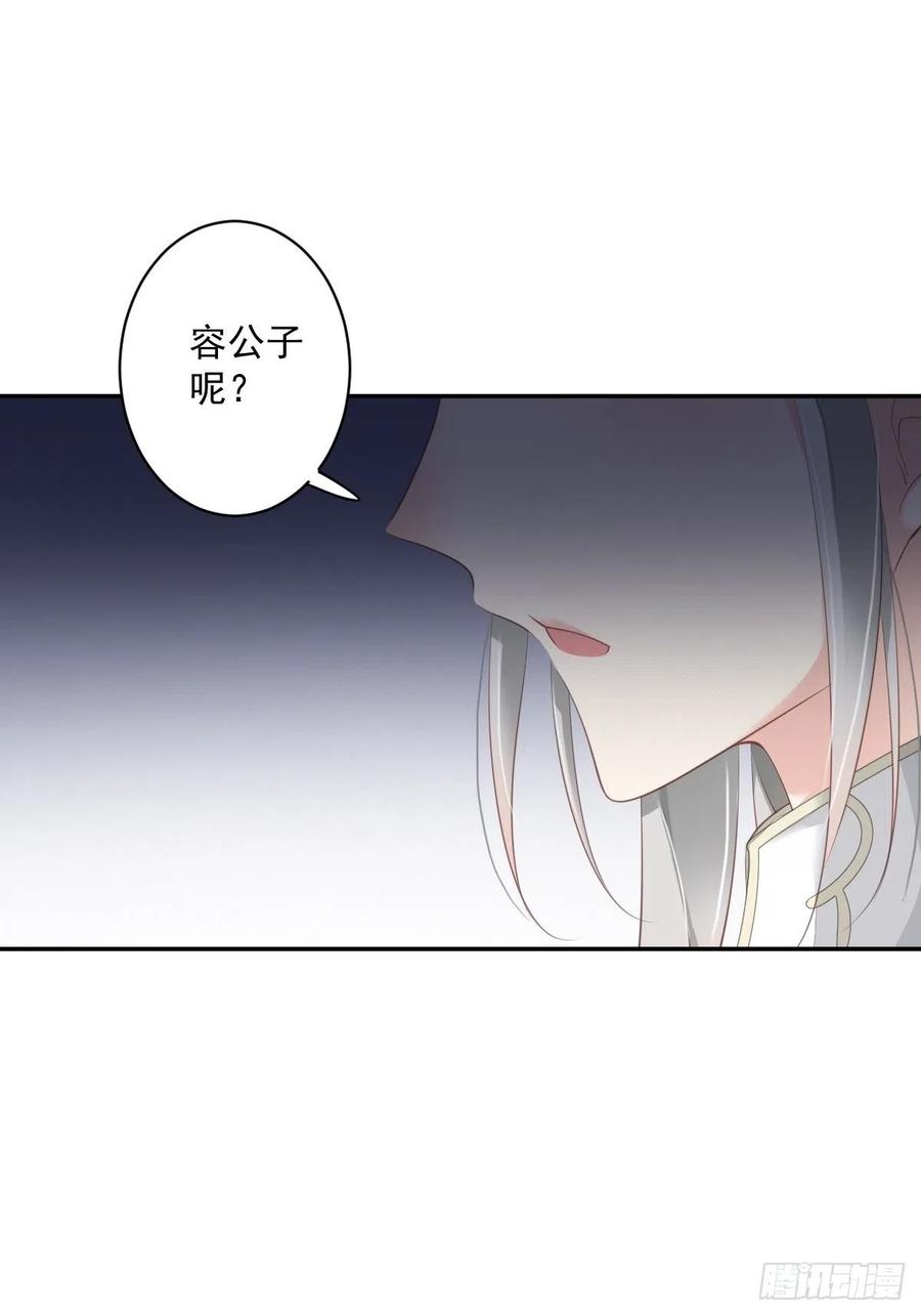 郡主不四嫁 064 把郡主让给我 第36页