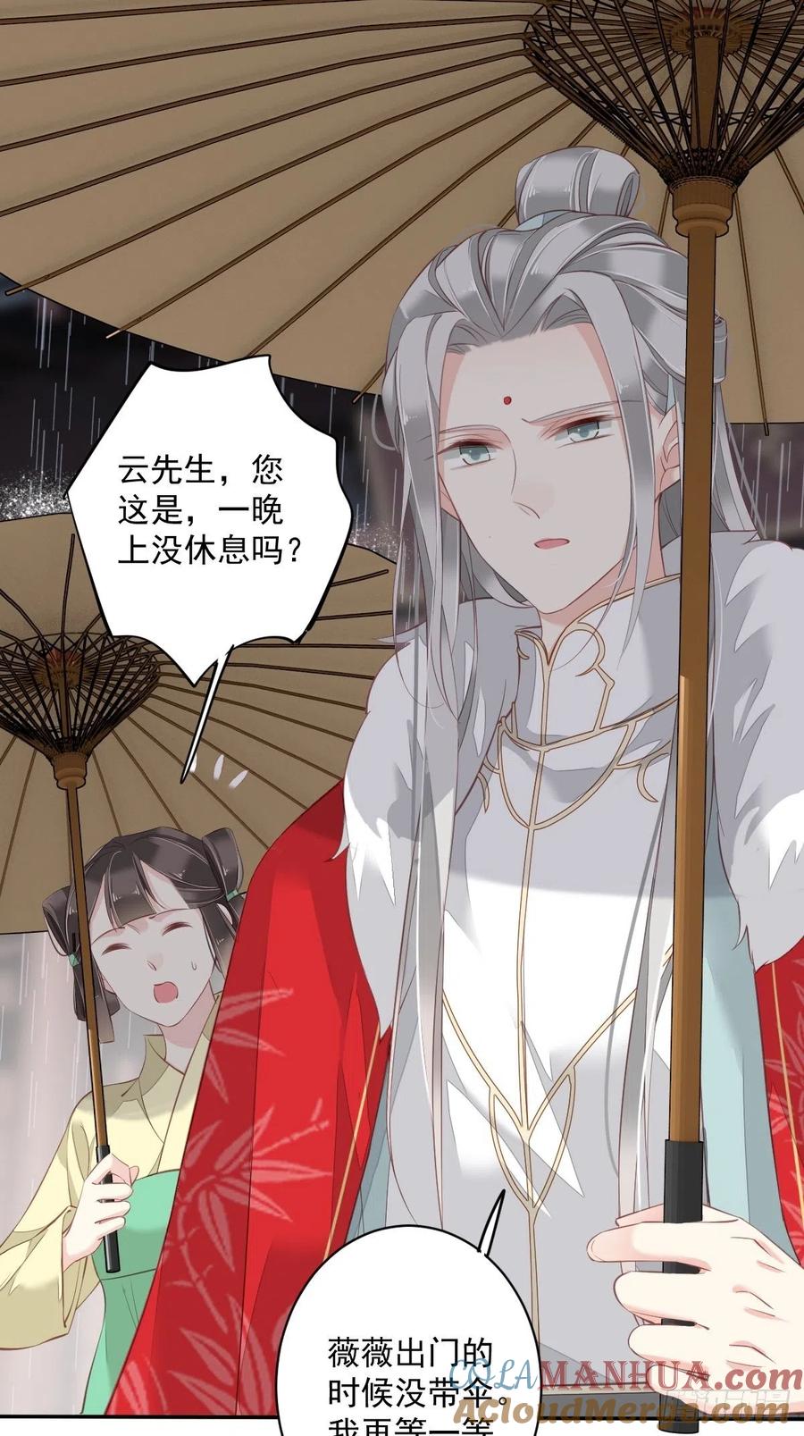郡主不四嫁 064 把郡主让给我 第33页