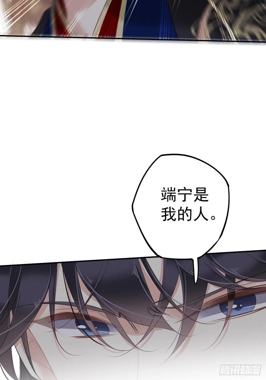 郡主不四嫁 064 把郡主让给我 第8页