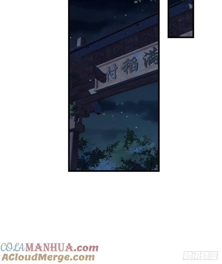 郡主不四嫁 064 把郡主让给我 第11页
