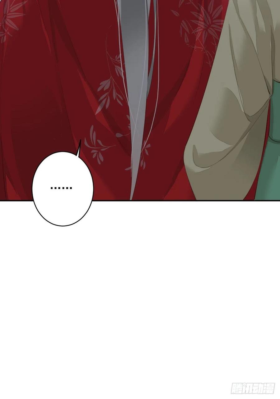 郡主不四嫁 064 把郡主让给我 第38页