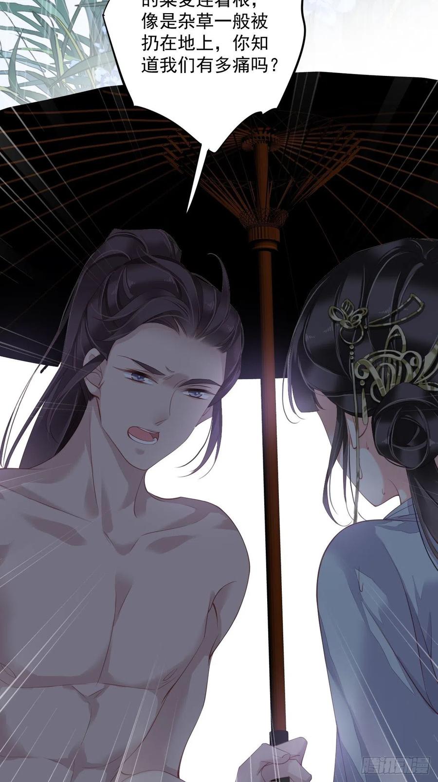 郡主不四嫁 065 我会把持不住的 第10页