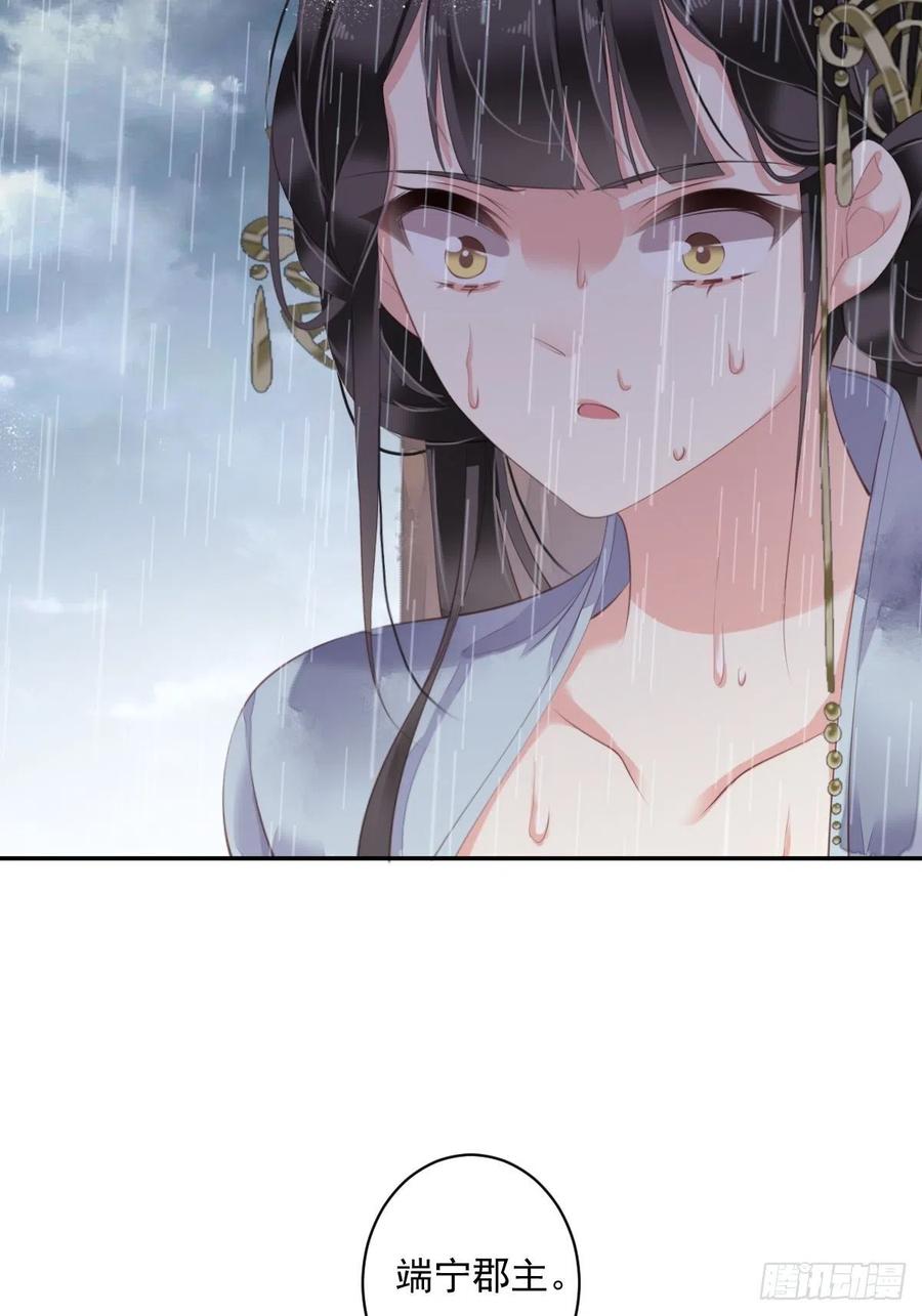 郡主不四嫁 065 我会把持不住的 第4页