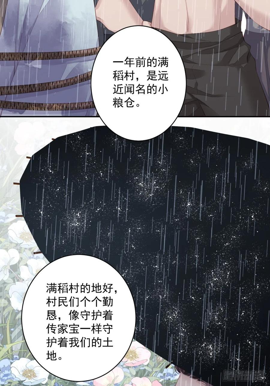 郡主不四嫁 065 我会把持不住的 第6页