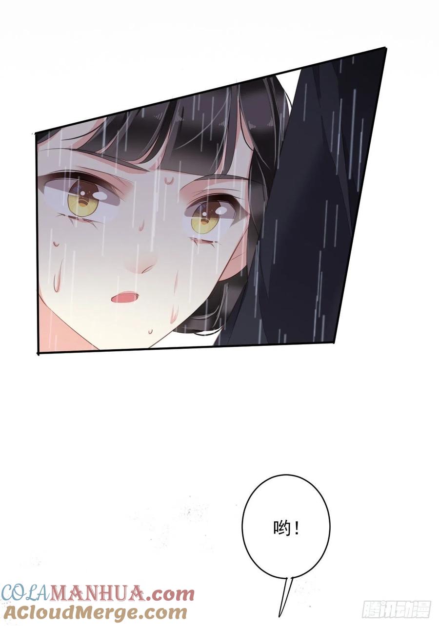 郡主不四嫁 065 我会把持不住的 第27页