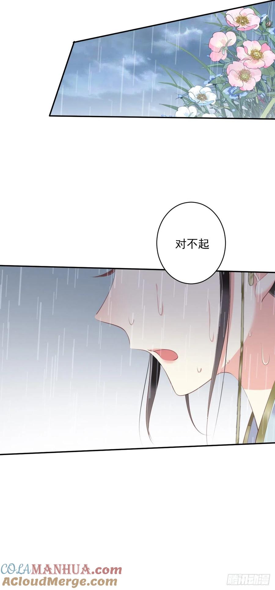 郡主不四嫁 065 我会把持不住的 第15页