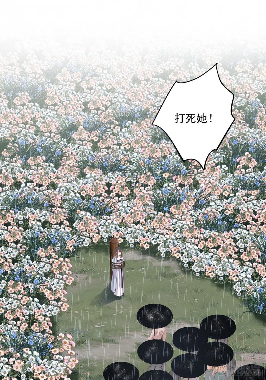 郡主不四嫁 065 我会把持不住的 第2页