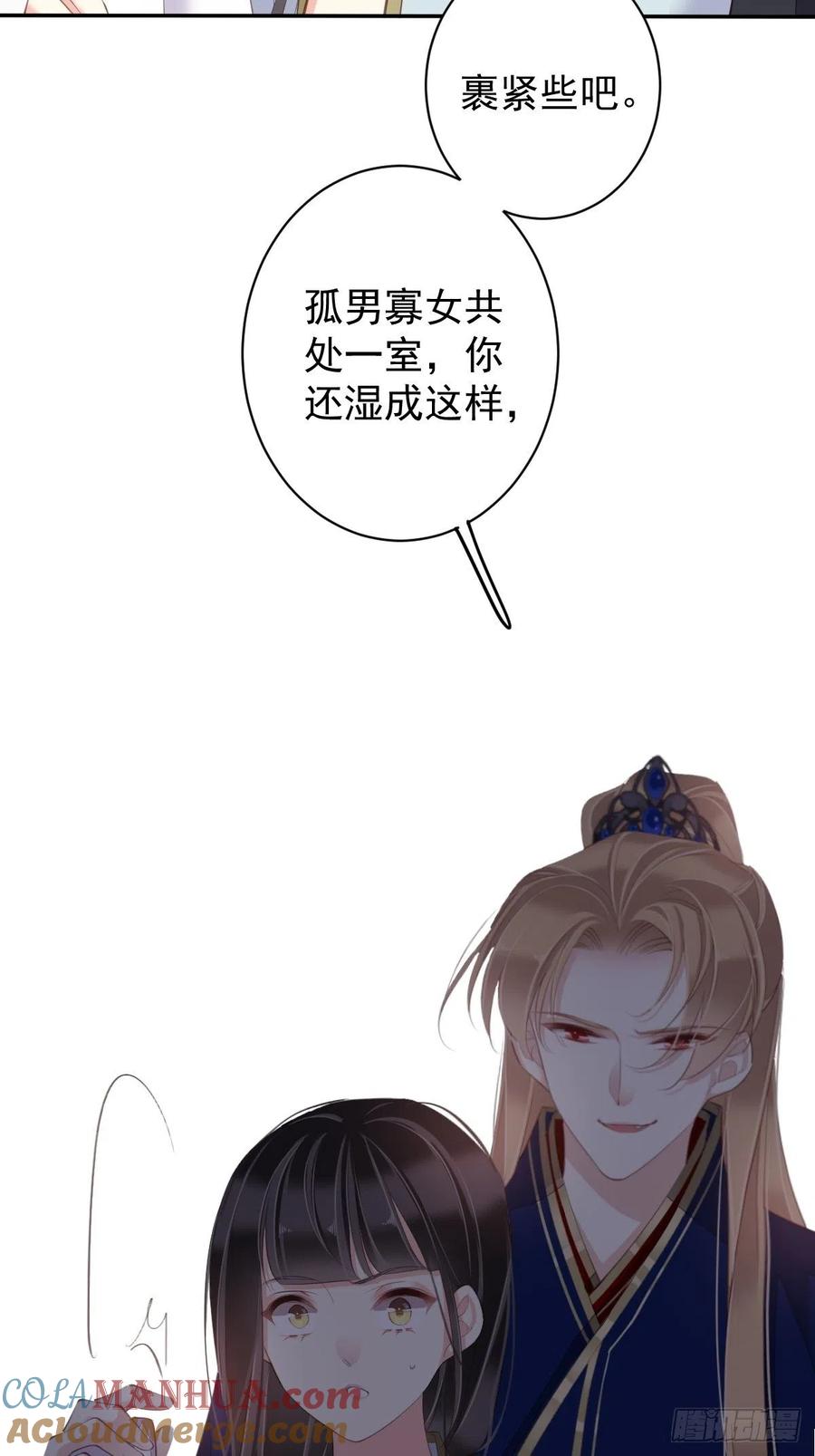 郡主不四嫁 065 我会把持不住的 第39页