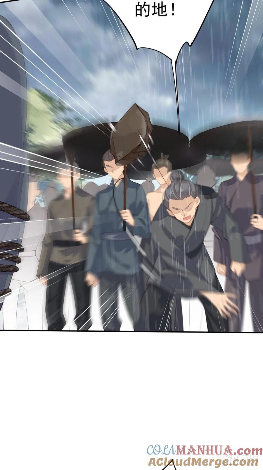 郡主不四嫁 065 我会把持不住的 第23页