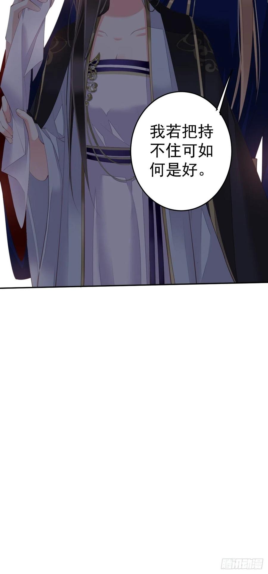 郡主不四嫁 065 我会把持不住的 第40页