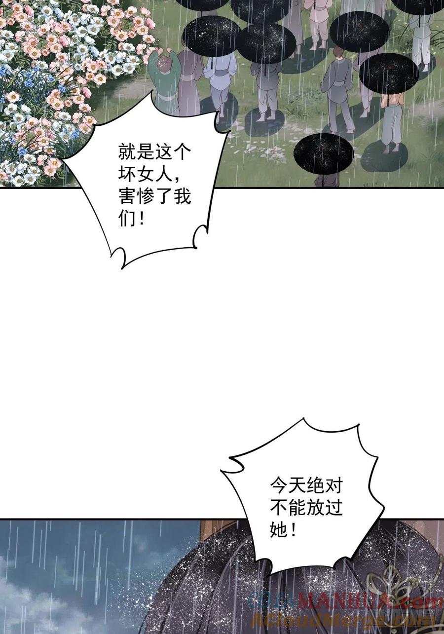 郡主不四嫁 065 我会把持不住的 第3页