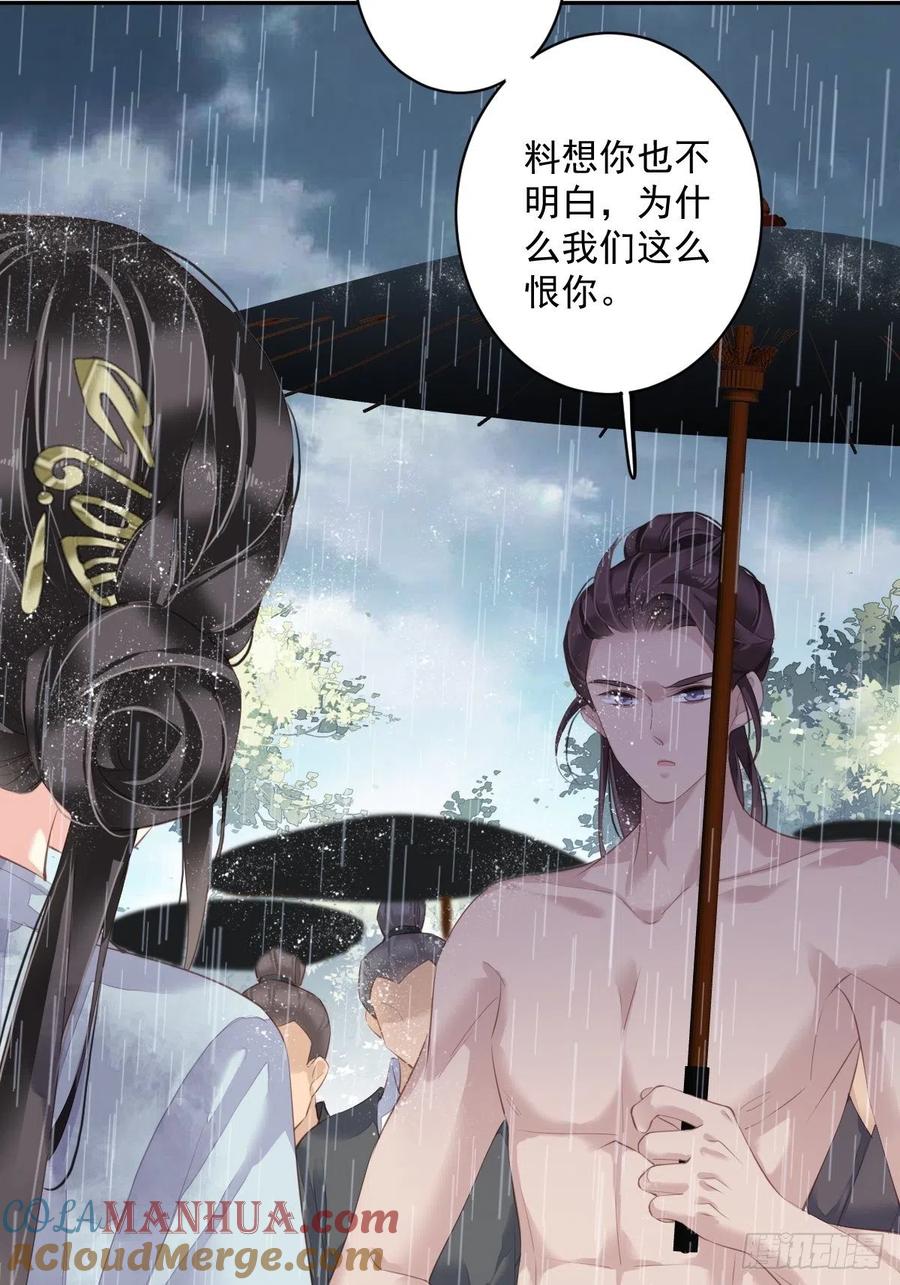 郡主不四嫁 065 我会把持不住的 第5页