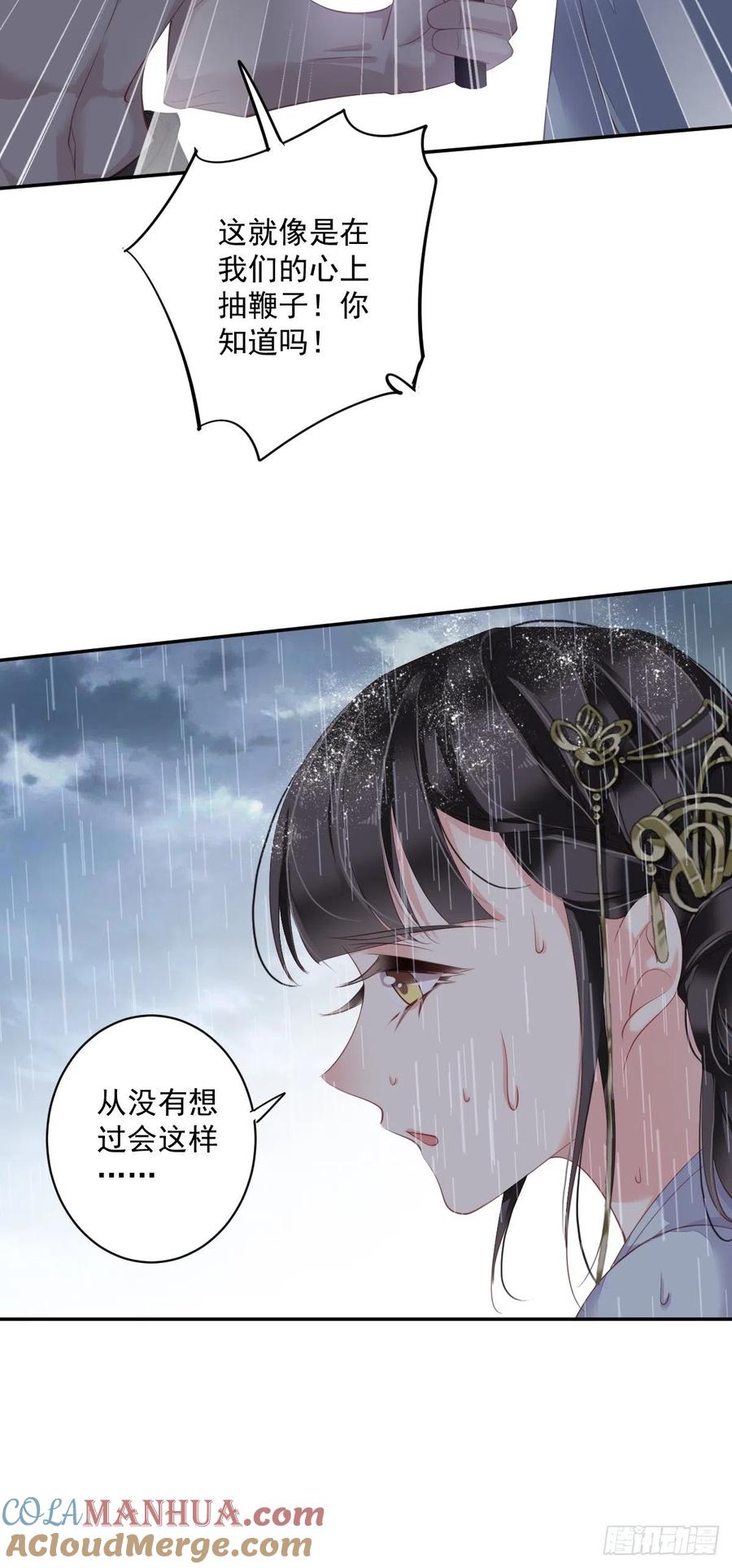 郡主不四嫁 065 我会把持不住的 第11页