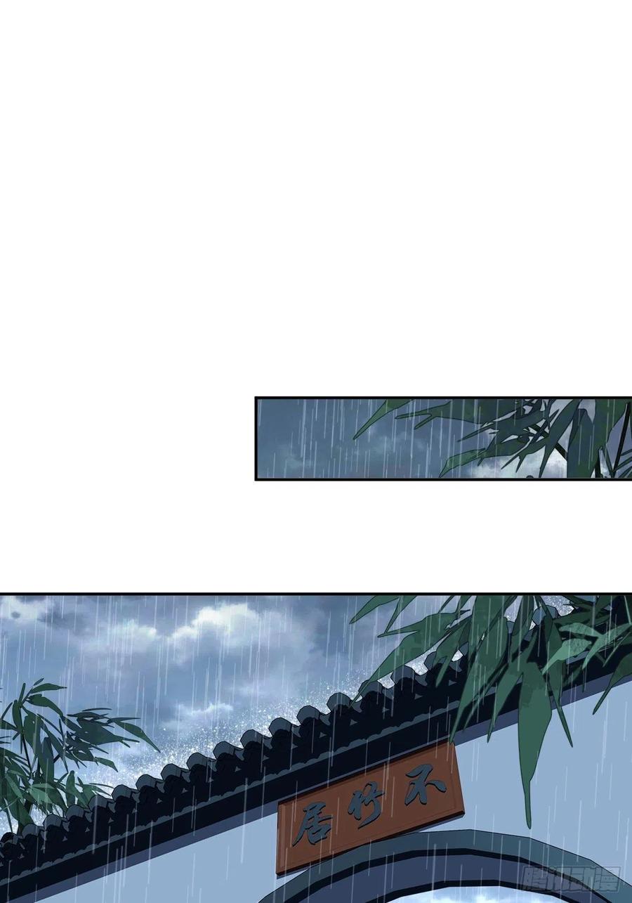 郡主不四嫁 066 你要去哪？ 第38页