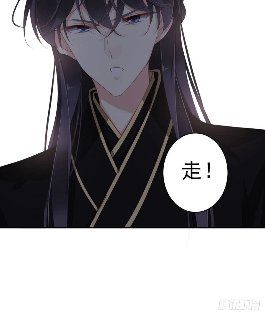 郡主不四嫁 066 你要去哪？ 第41页