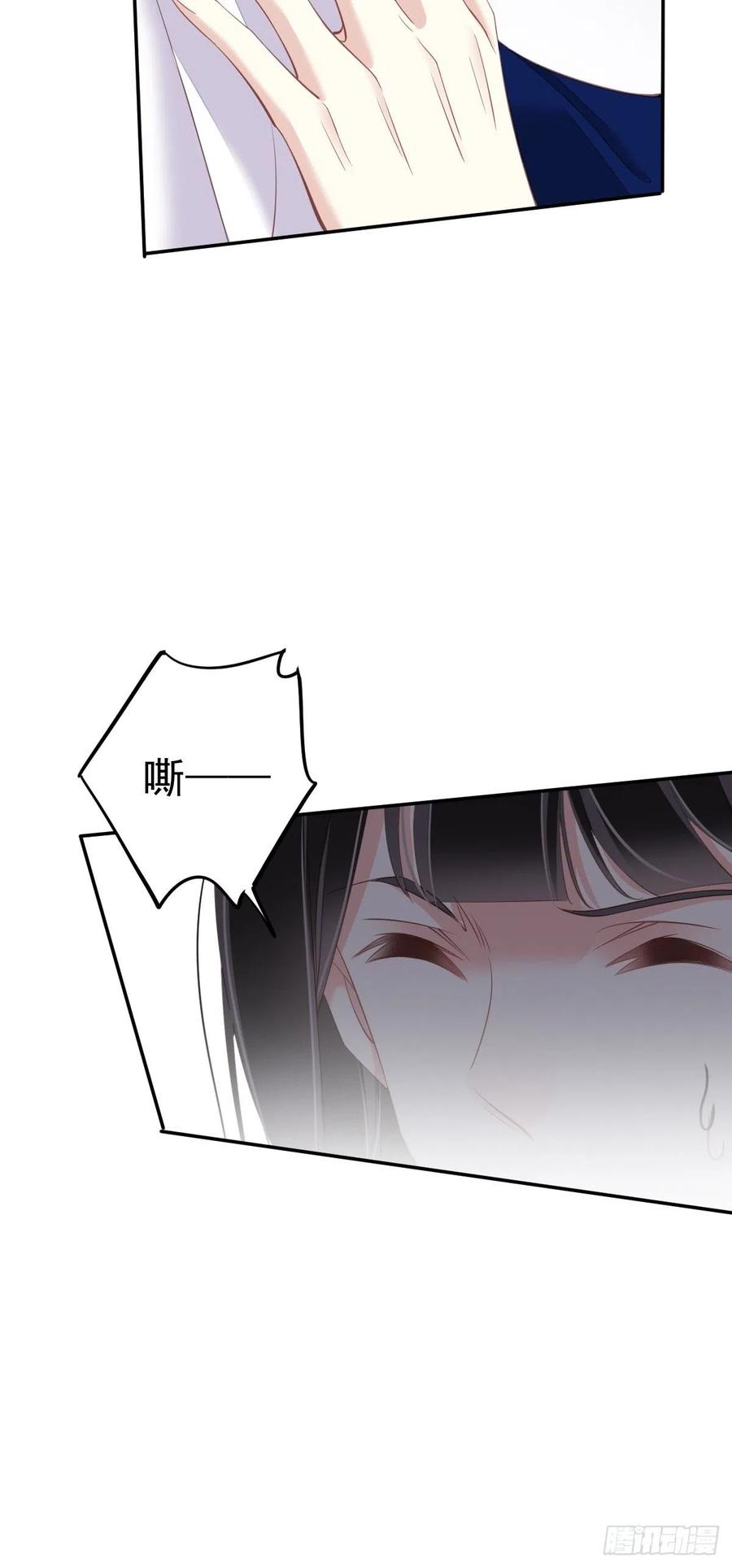 郡主不四嫁 066 你要去哪？ 第5页