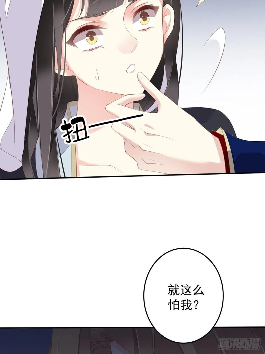 郡主不四嫁 066 你要去哪？ 第8页