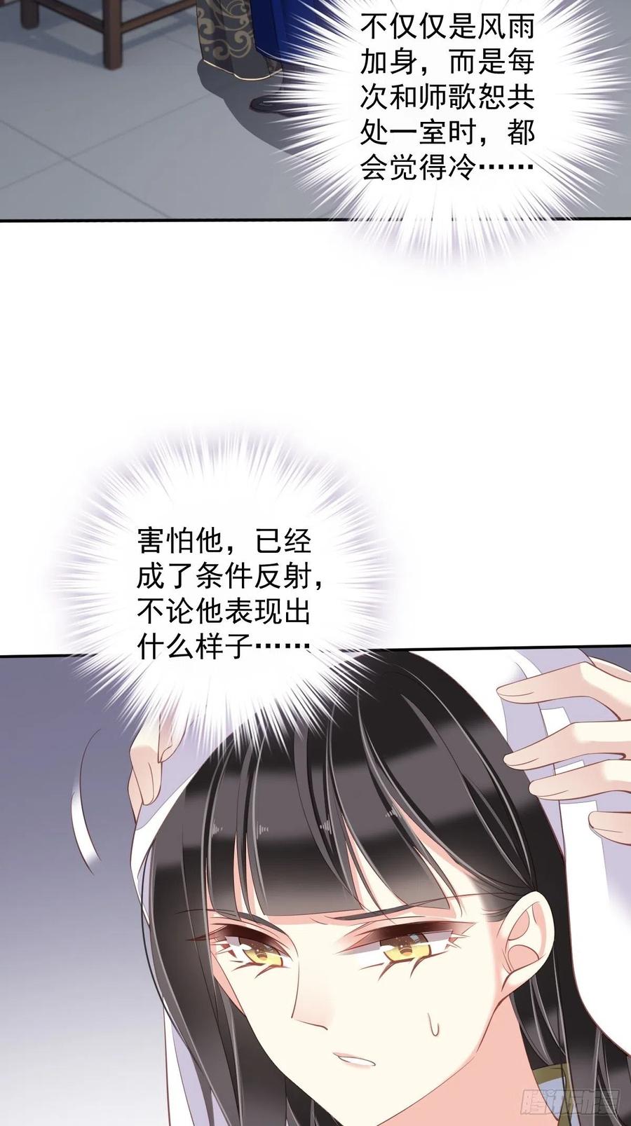 郡主不四嫁 066 你要去哪？ 第3页
