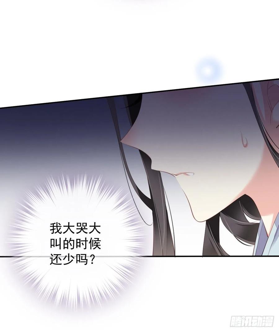 郡主不四嫁 066 你要去哪？ 第23页