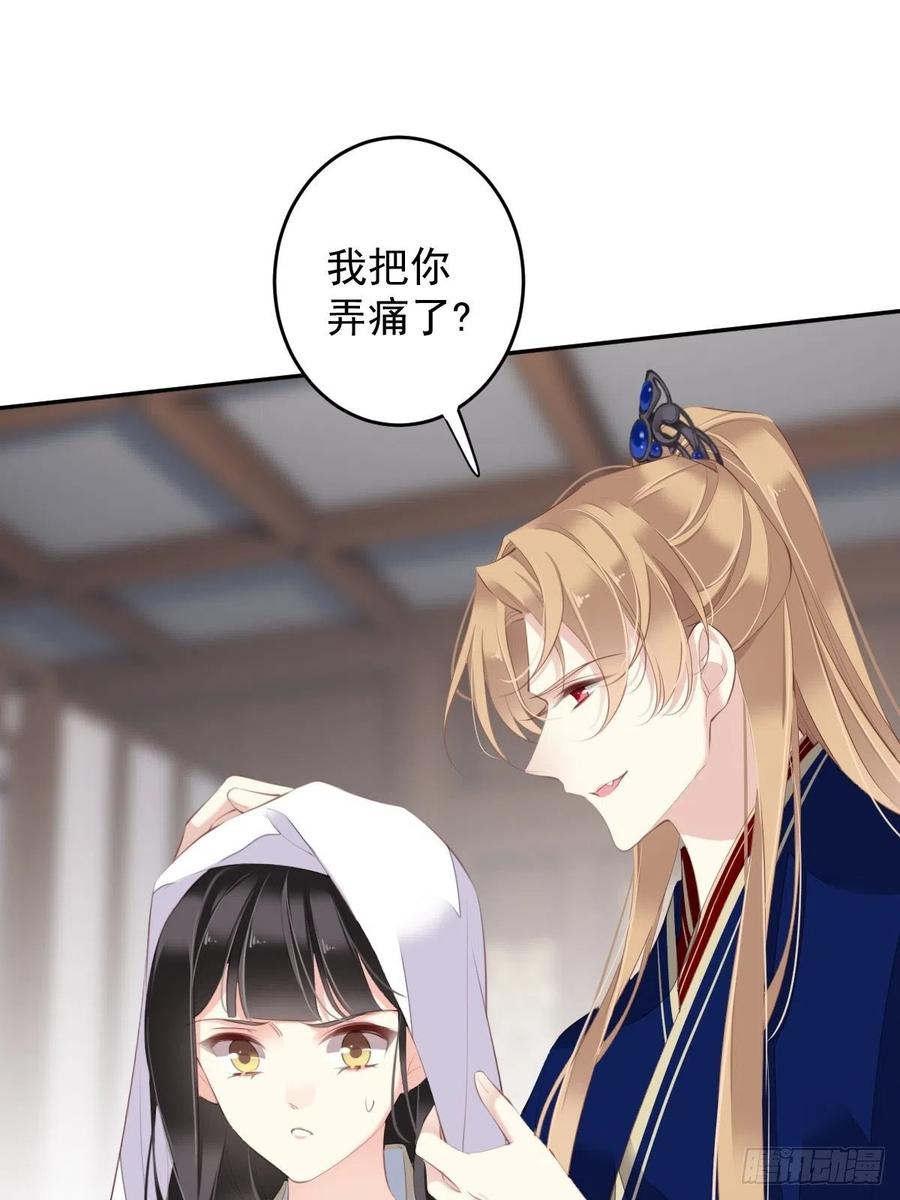 郡主不四嫁 066 你要去哪？ 第6页