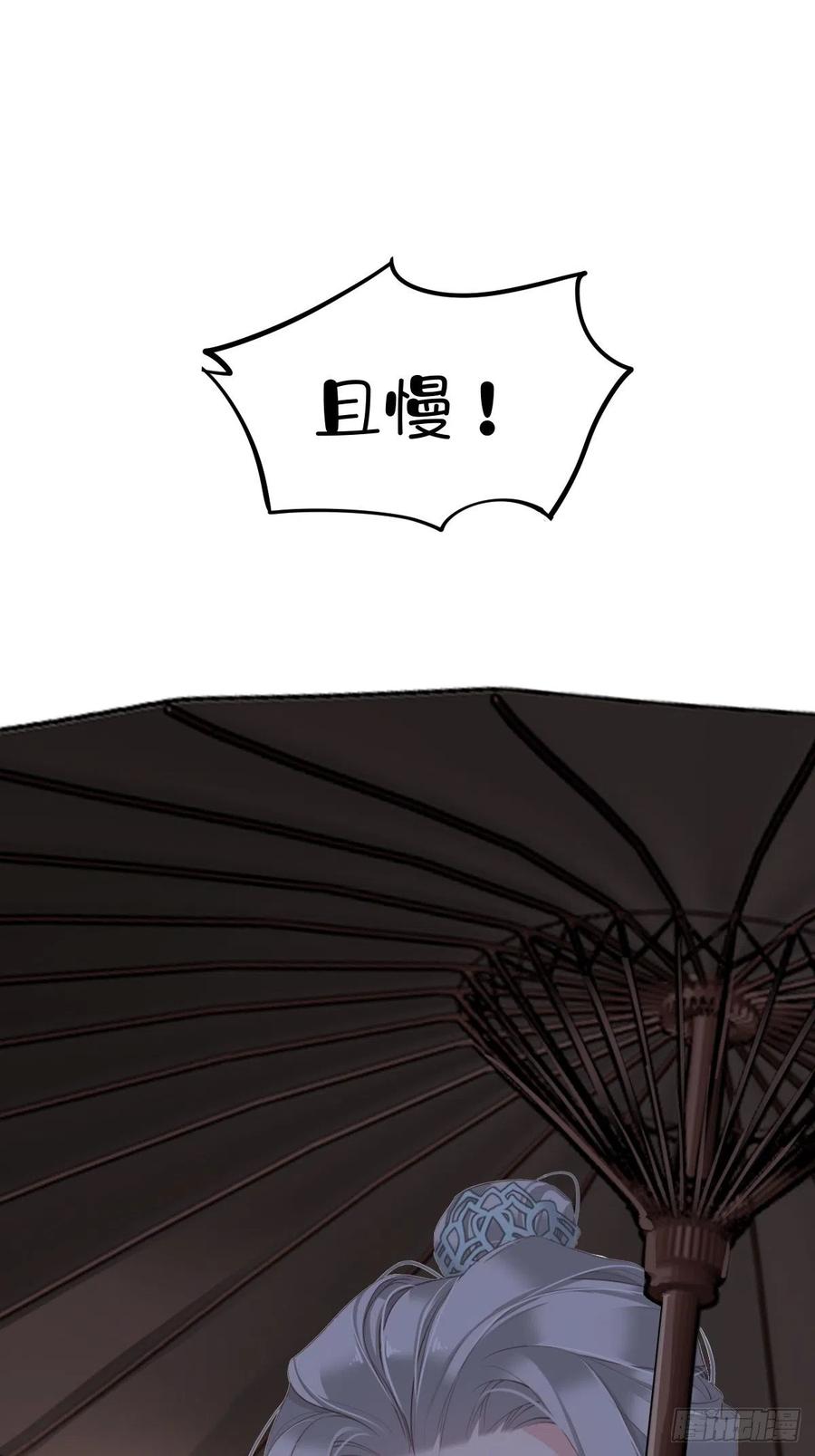 郡主不四嫁 066 你要去哪？ 第42页