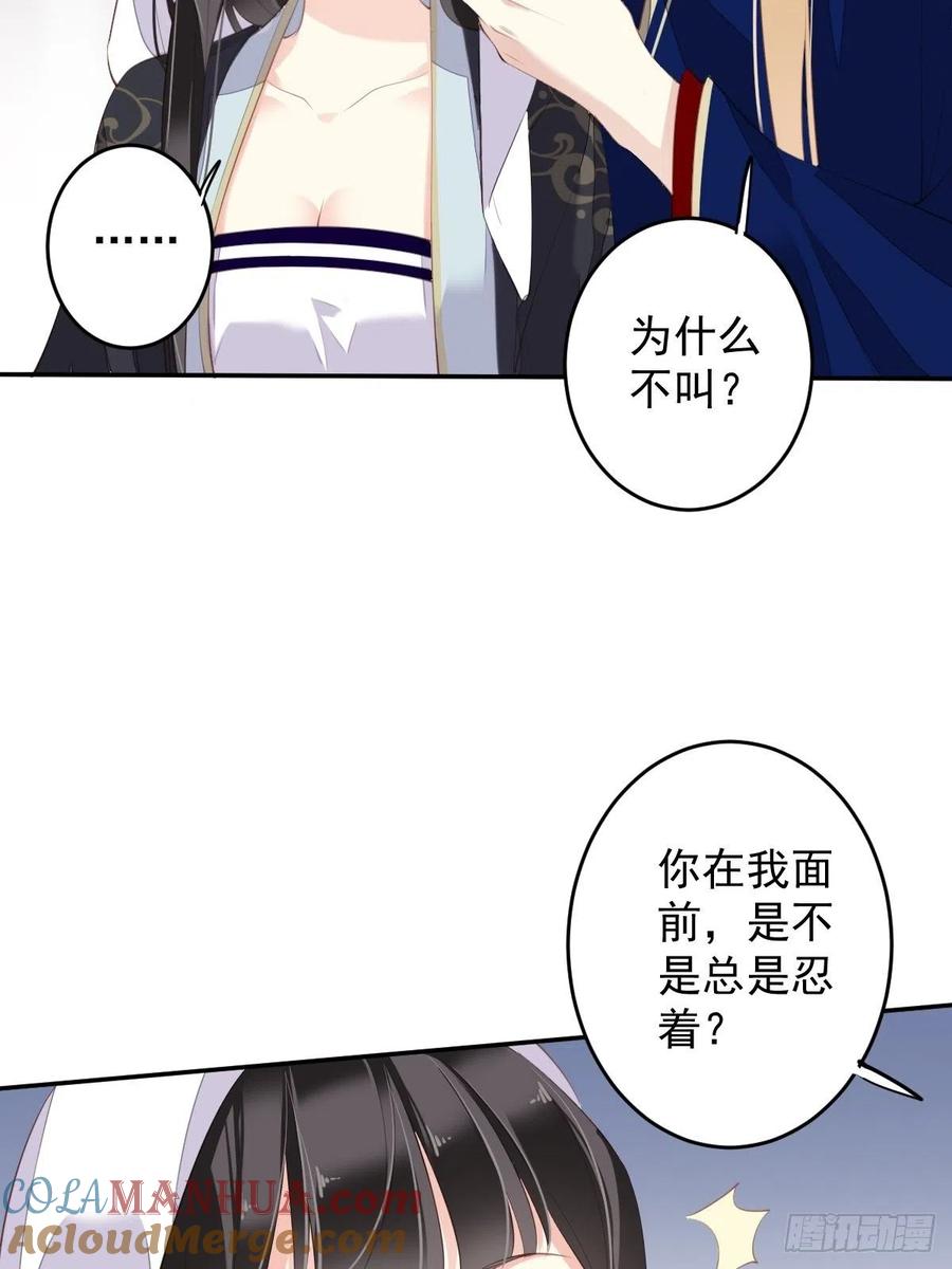 郡主不四嫁 066 你要去哪？ 第7页