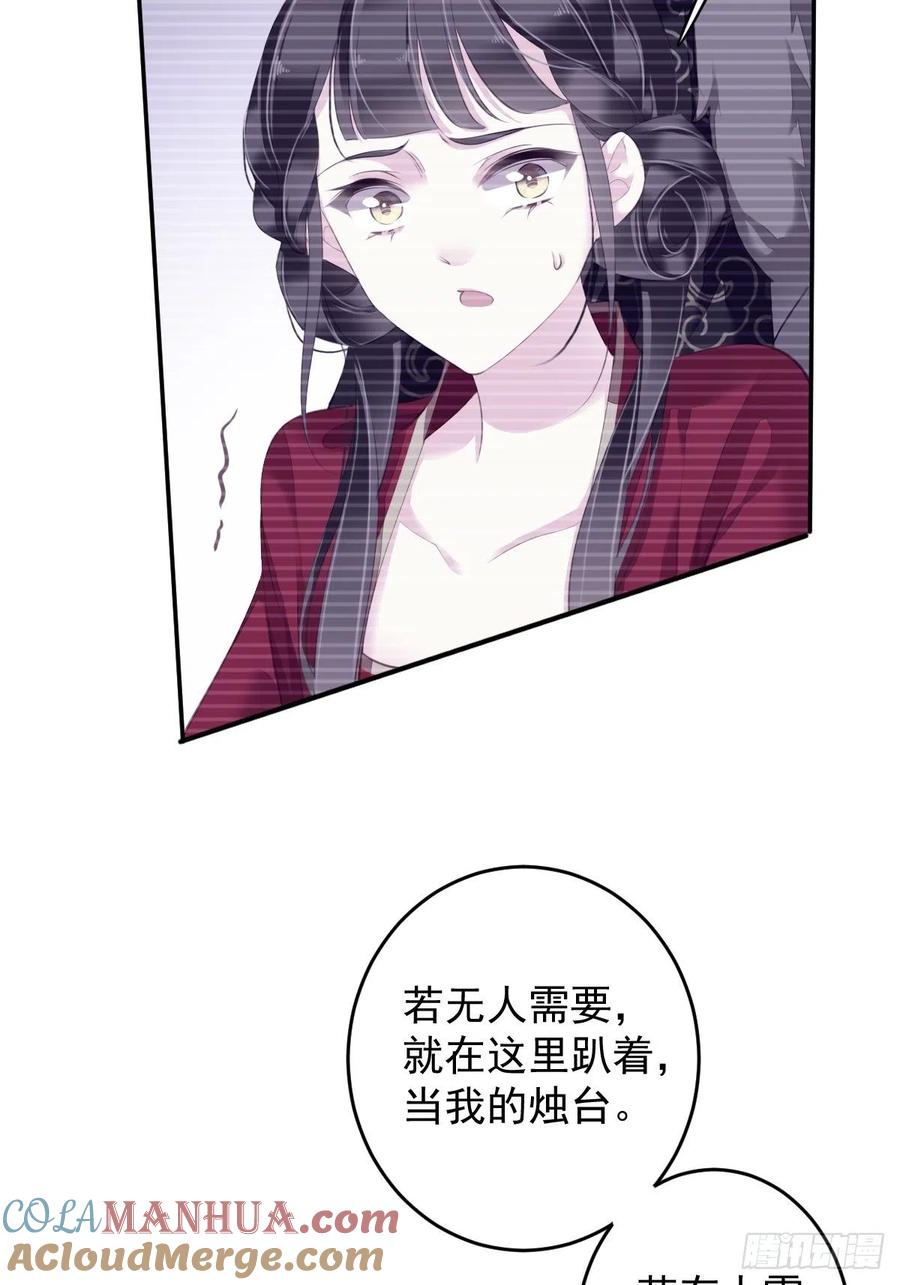 郡主不四嫁 066 你要去哪？ 第16页