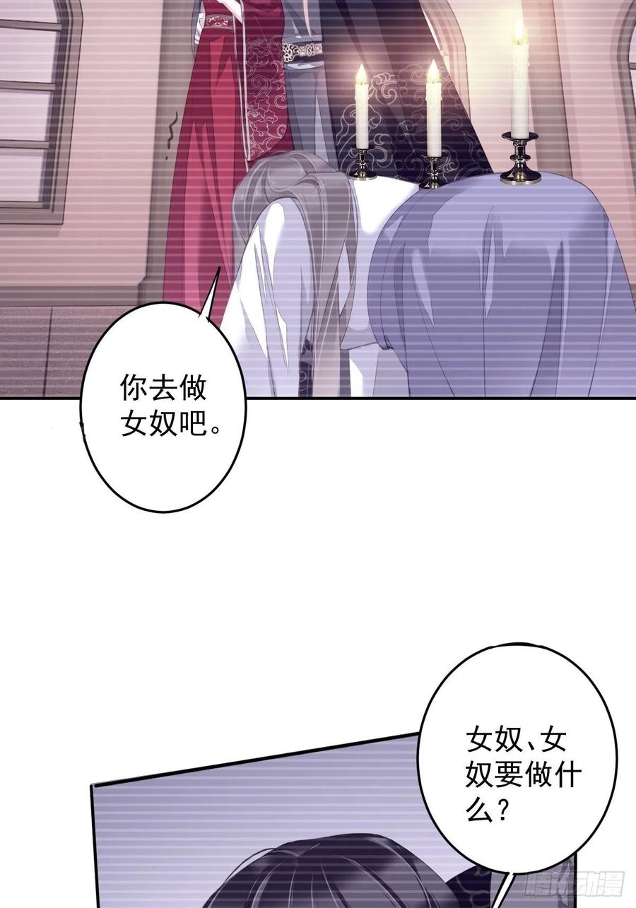 郡主不四嫁 066 你要去哪？ 第15页