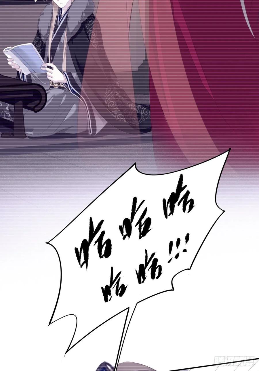 郡主不四嫁 066 你要去哪？ 第20页