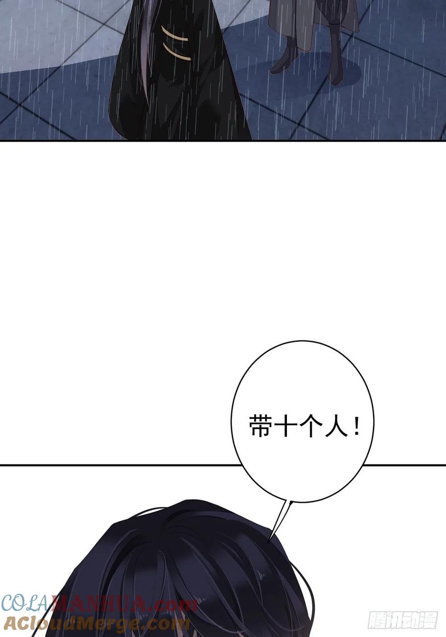 郡主不四嫁 066 你要去哪？ 第40页