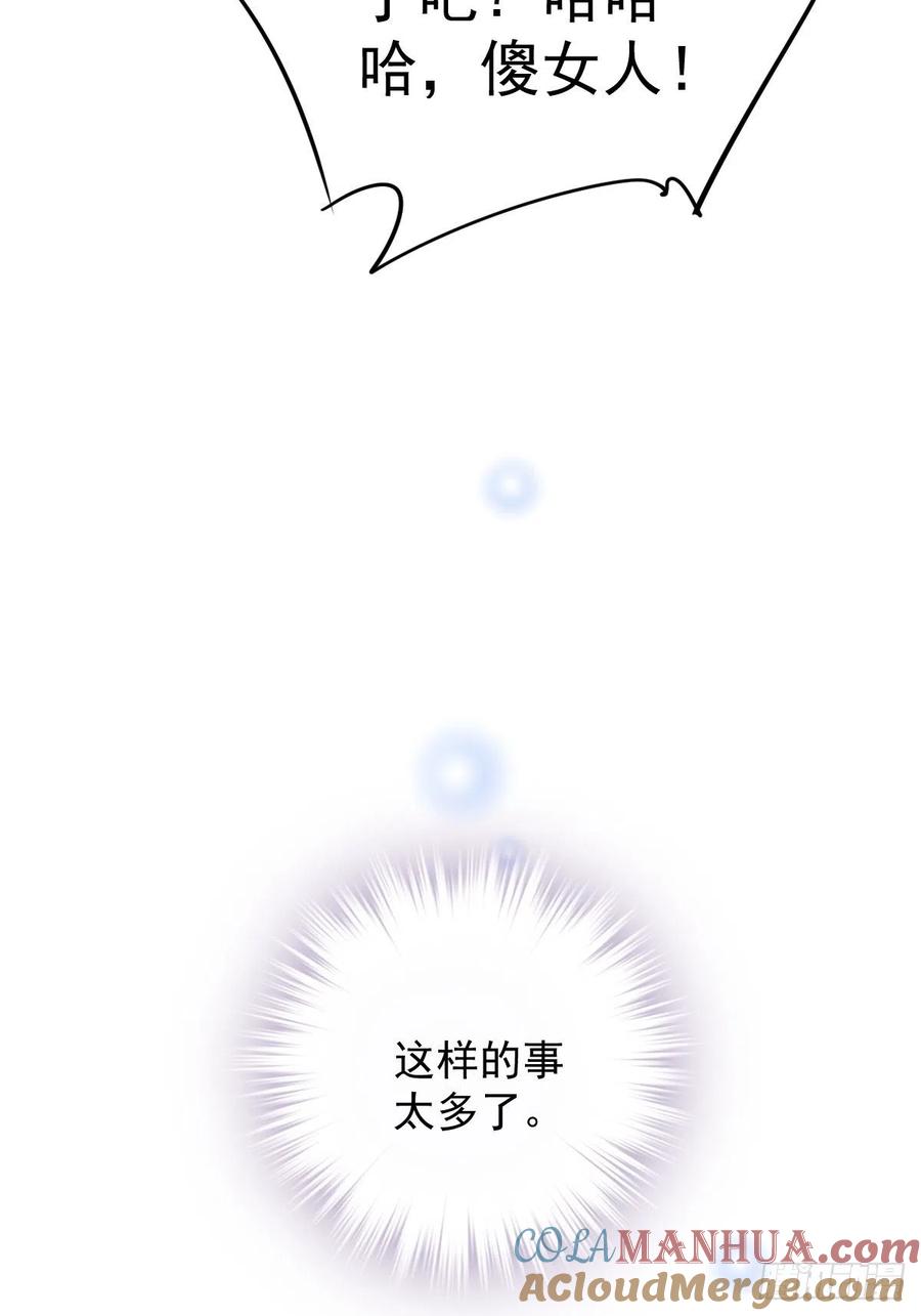 郡主不四嫁 066 你要去哪？ 第22页