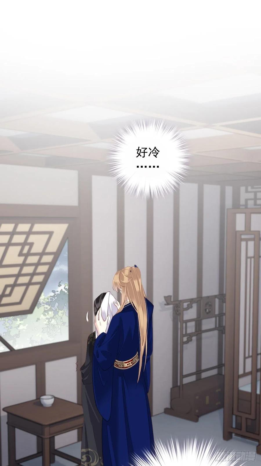 郡主不四嫁 066 你要去哪？ 第2页