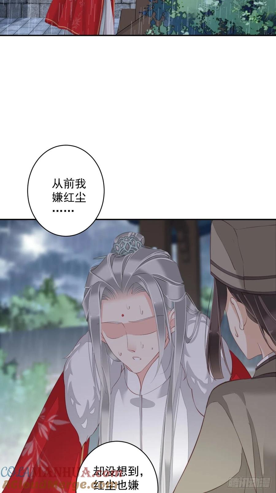 郡主不四嫁 067 我就这么不值得信任吗 第33页