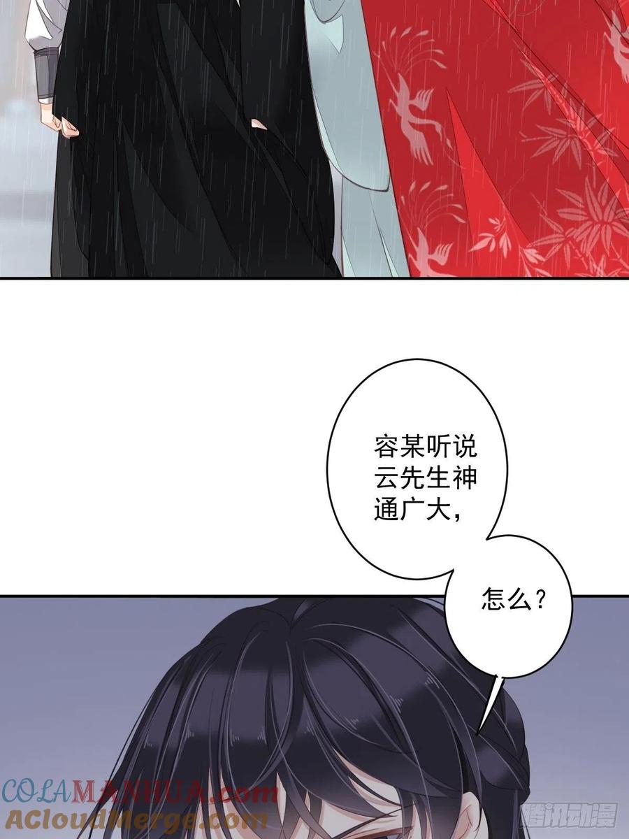 郡主不四嫁 067 我就这么不值得信任吗 第3页