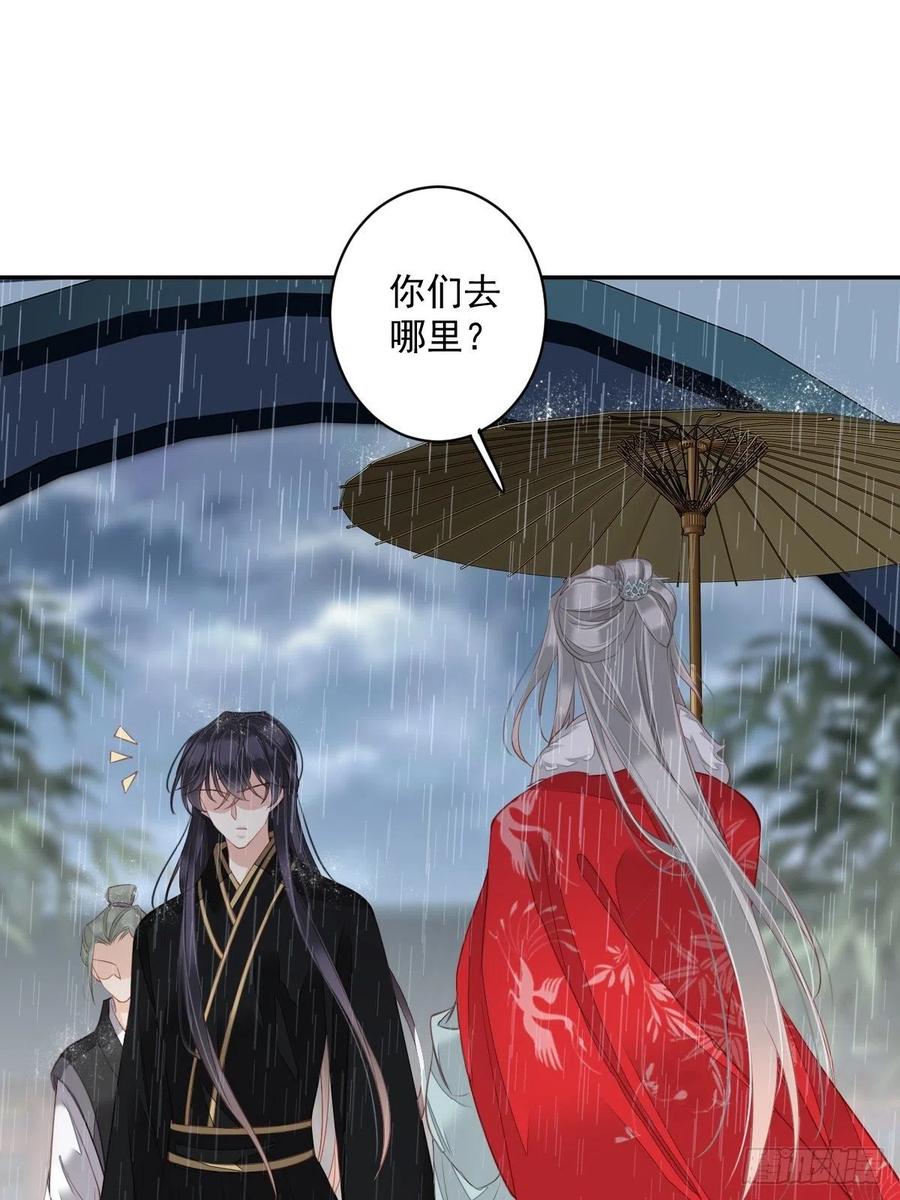 郡主不四嫁 067 我就这么不值得信任吗 第2页