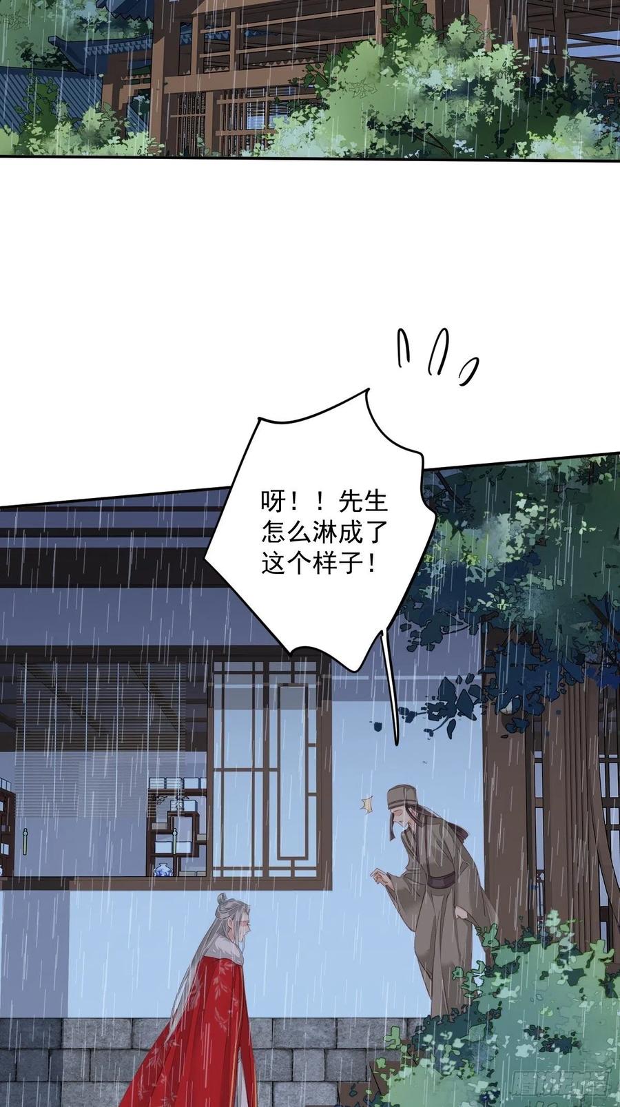 郡主不四嫁 067 我就这么不值得信任吗 第32页