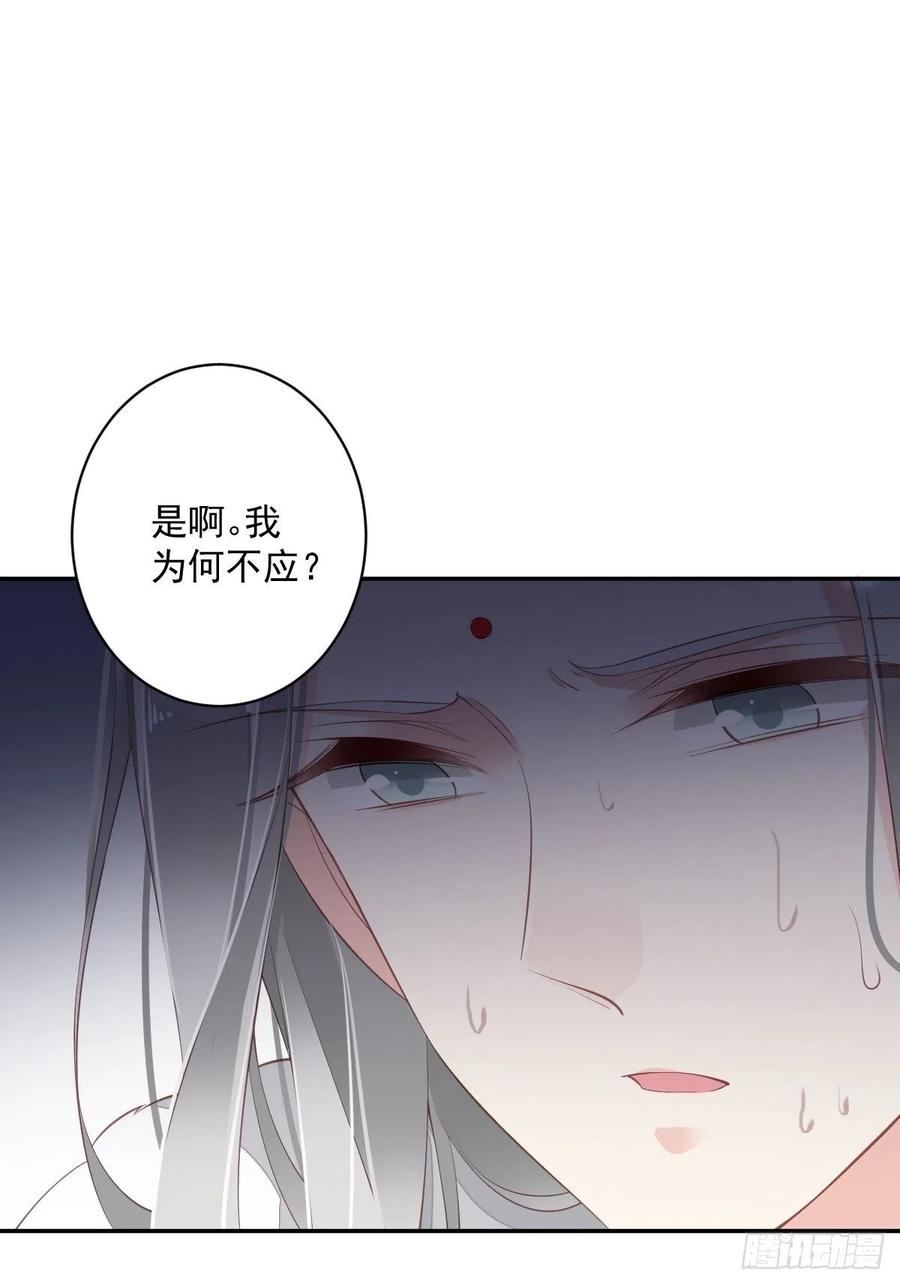 郡主不四嫁 067 我就这么不值得信任吗 第36页