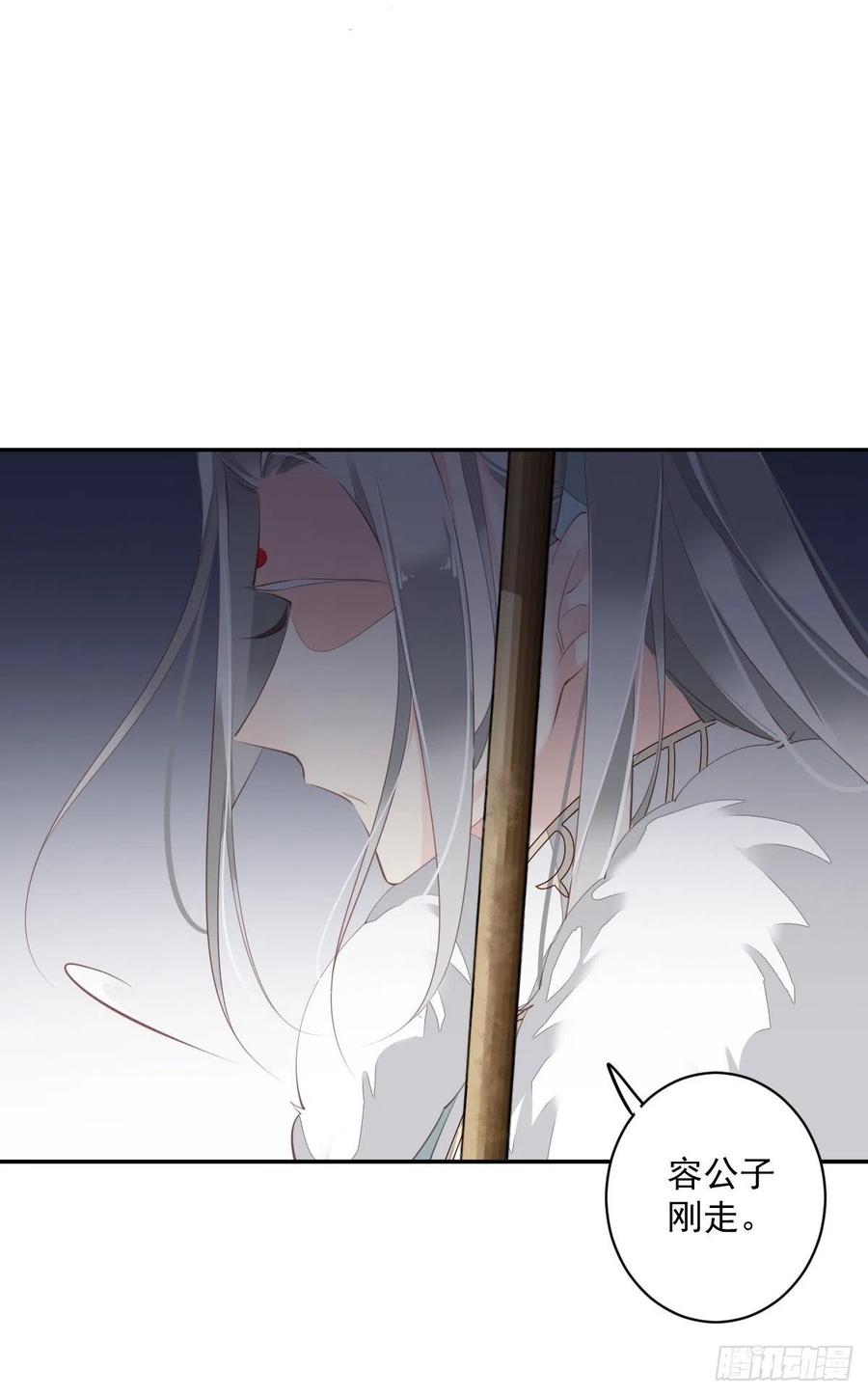 郡主不四嫁 067 我就这么不值得信任吗 第18页