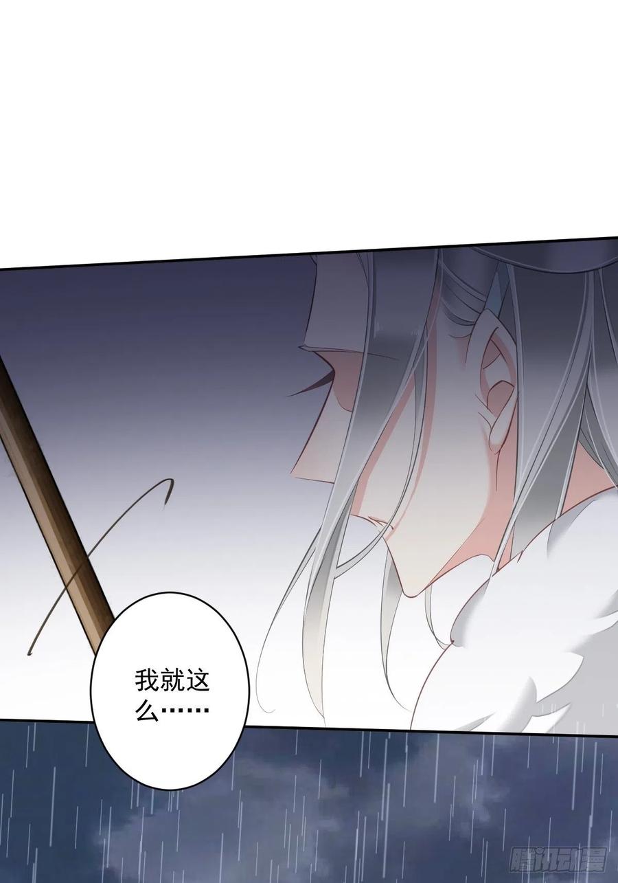 郡主不四嫁 067 我就这么不值得信任吗 第28页